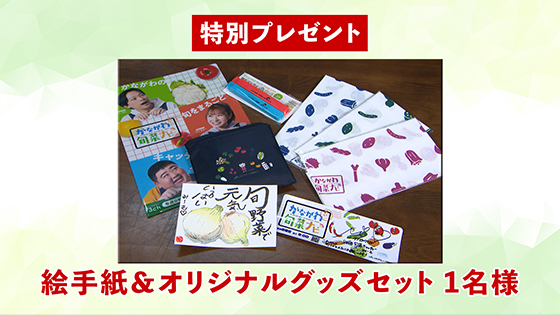 特別プレゼント