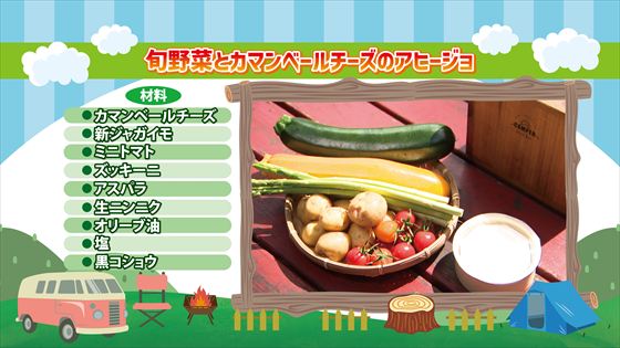 旬野菜とカマンベールチーズのアヒージョ
