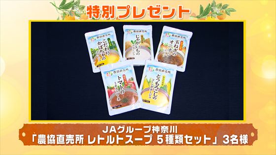 特別プレゼント