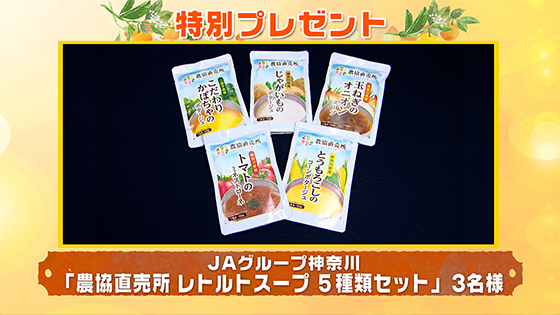特別プレゼント