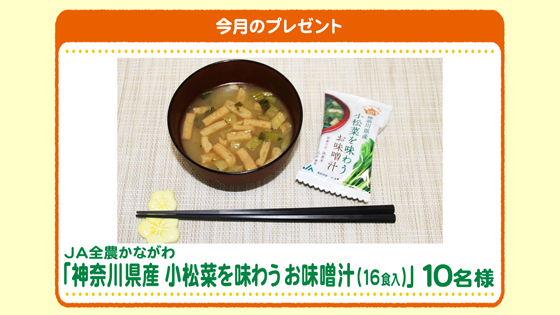 今月のプレゼント