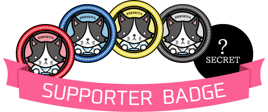 サポーターバッジ