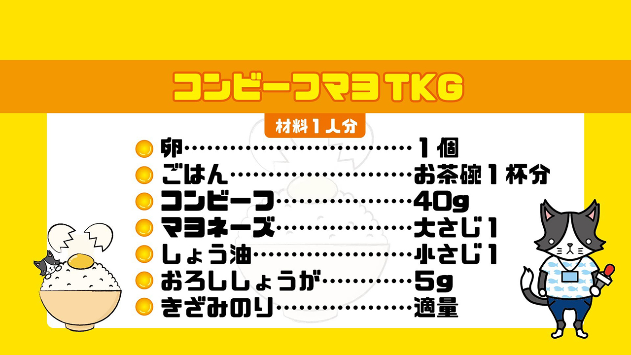 鎌苅健太の奥深きTKG