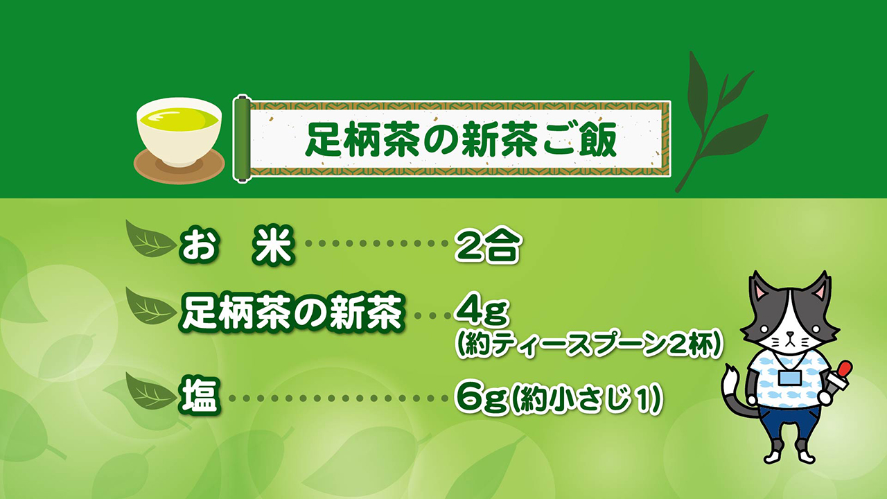 井上正大のお茶の時間