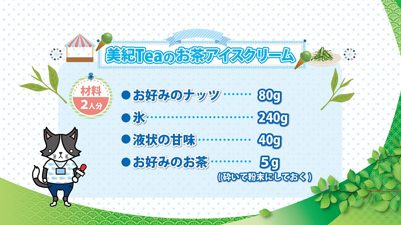 井上正大のお茶の時間