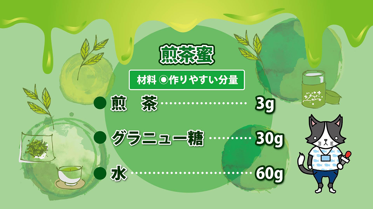 井上正大のお茶の時間