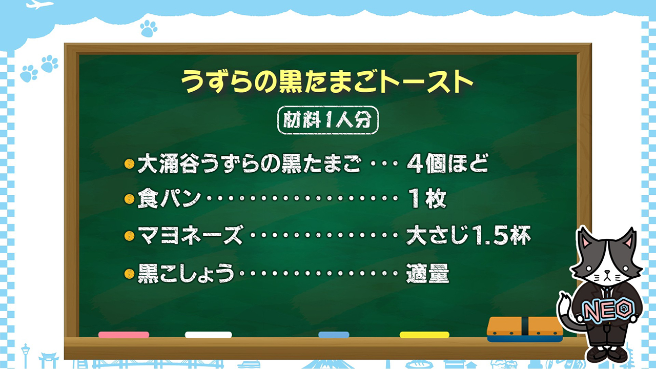 かにゃがわグルメNEO