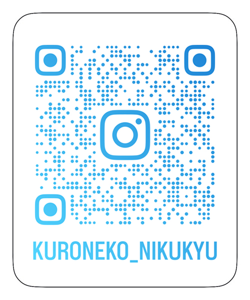 kuroneko_nikukyu