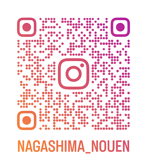 nagashima_nouen