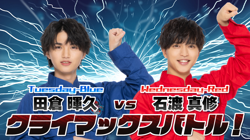 2024-2025クライマックスバトル 準決勝 1回戦