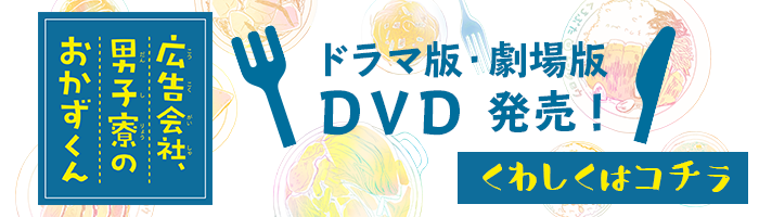 ドラマ版/劇場版 DVD発売