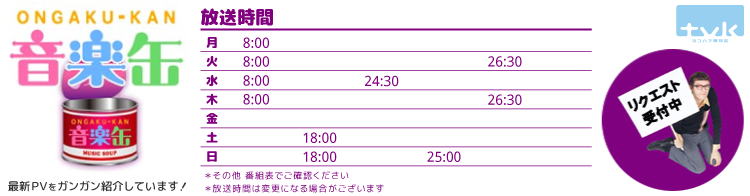音楽缶 Tvk 音楽缶 Tvk