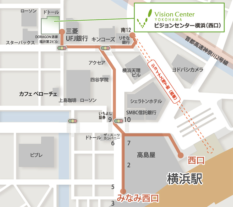 ビジョンセンター横浜（西口）