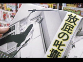 武武家