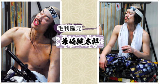 毛利隆元　兼崎健太郎