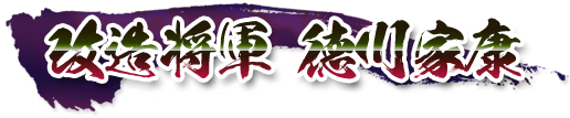 戦国ロボ 戦国ロボ
