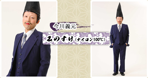 今川義元　みのすけ（ナイロン100℃）