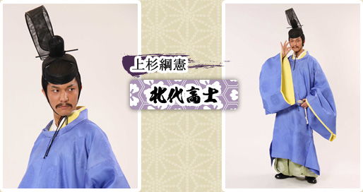 上杉綱憲　北代高士