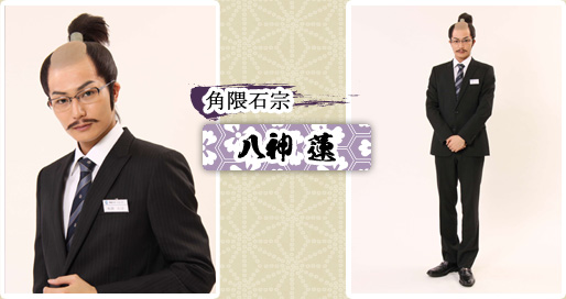 戦国サポートセンター