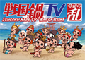 Amazon.co.jp: 戦国鍋TV 令和の乱 Blu-ray BOX(戦国鍋TV~なんとなく栄光と伝説への旅立ち~Blu-ray BOX廉価版)  : TVバラエティ: DVD