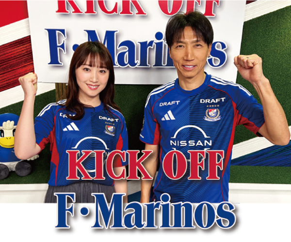 KICK OFF F・Marinos