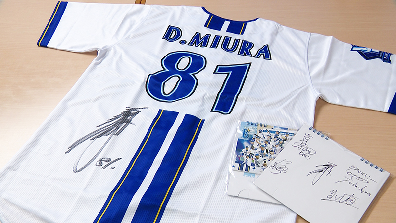 ベイスターズ魂2 視聴者プレゼント