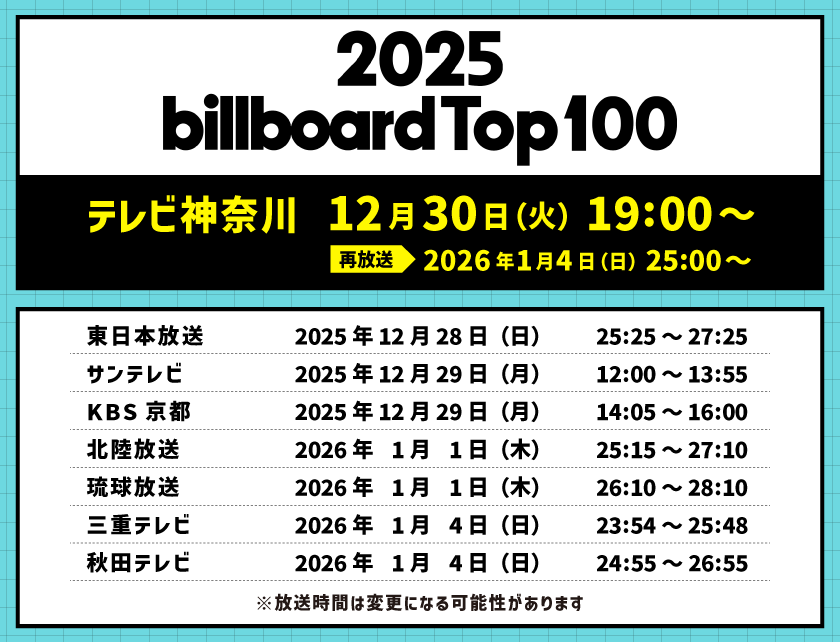 billboard TOP100
