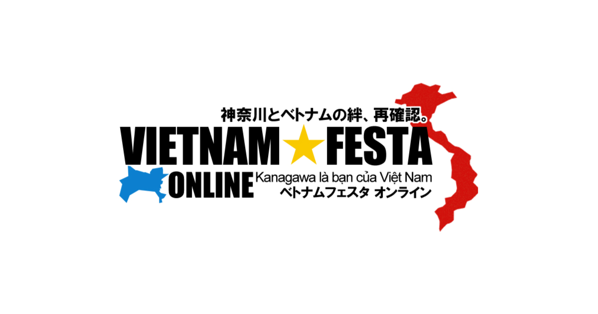 ベトナムフェスタ オンライン デジタル3ch テレビ神奈川